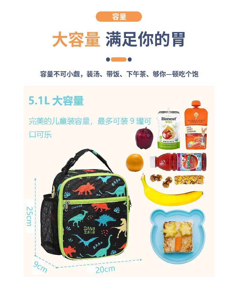 儿童便携式保温袋