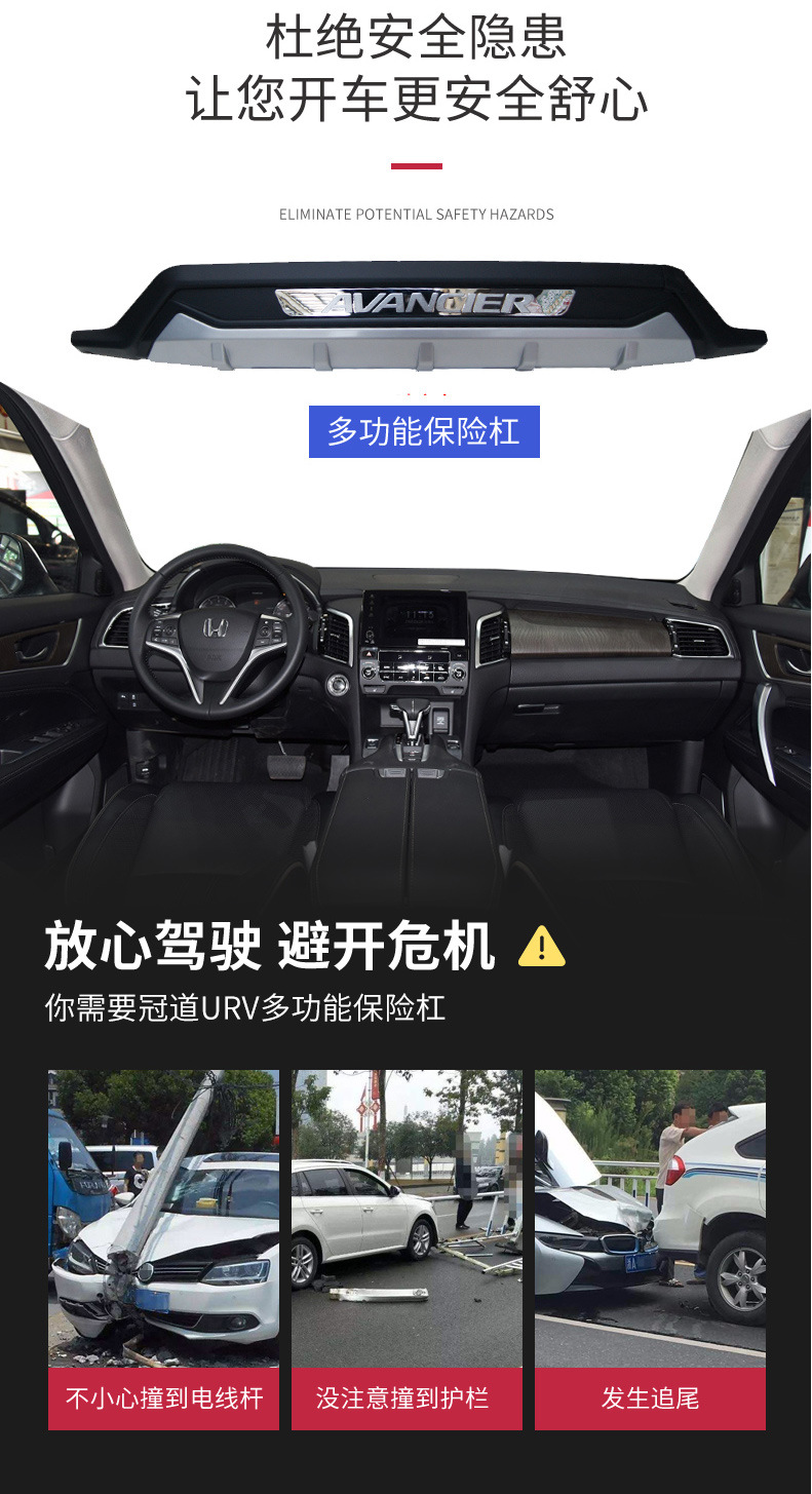 适用于17-20款本田冠道URV前后杠18款保险杠本田URV