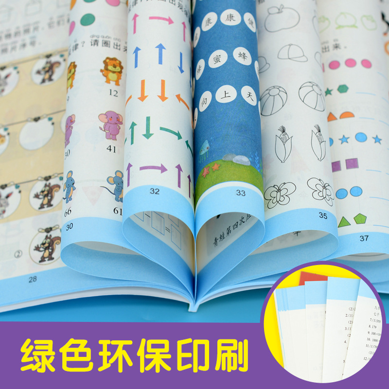 小学数学图形和找规律10.jpg