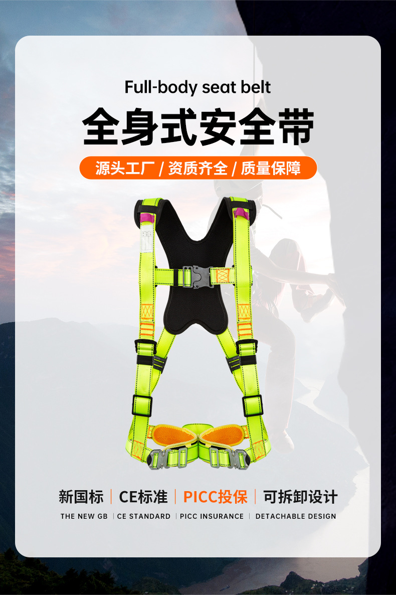 详情页--半身安全带-ZY-HX0364_07.jpg