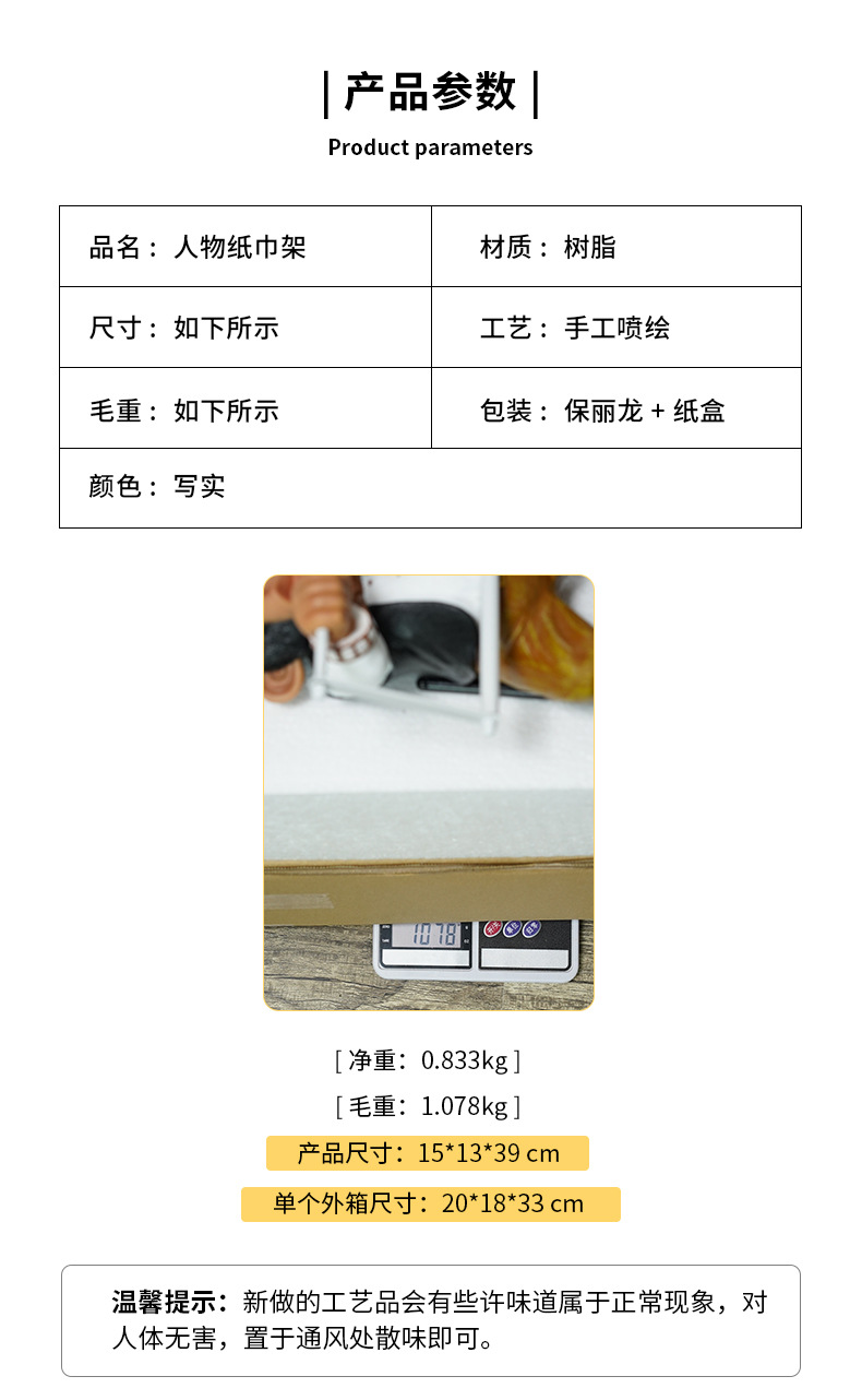 猴子纸巾架_06.jpg