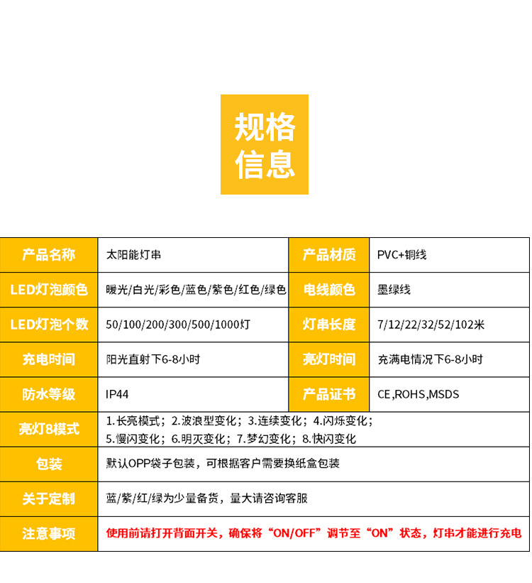 太阳能灯串_03.jpg