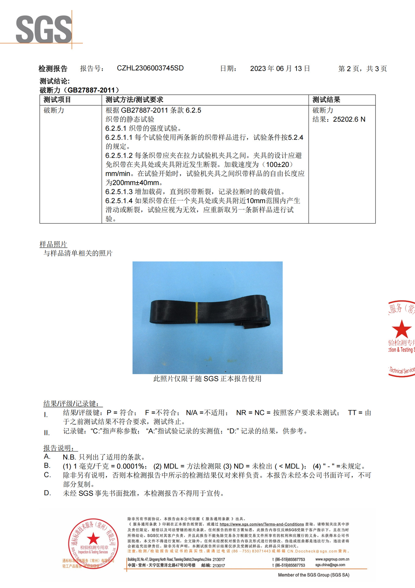 中文拉力证书_2_00