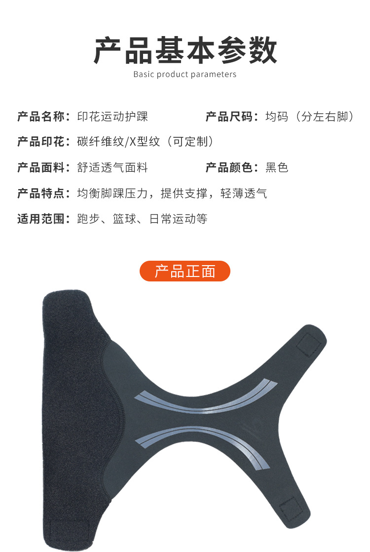 X型护踝_05