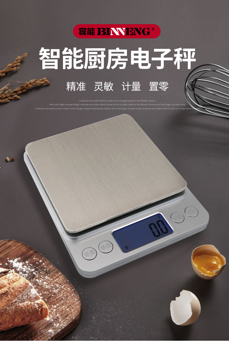 厨房秤_03.jpg