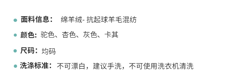 简约男装毛衣详情页(6) (1)