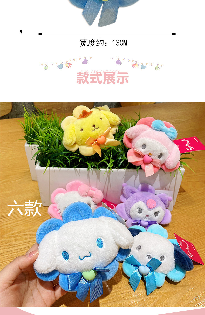 花朵小挂件_03.jpg