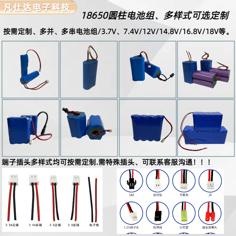 电池组端子定制图