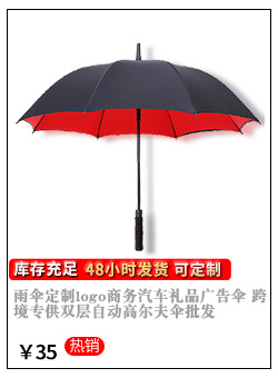 高尔夫EVA伞