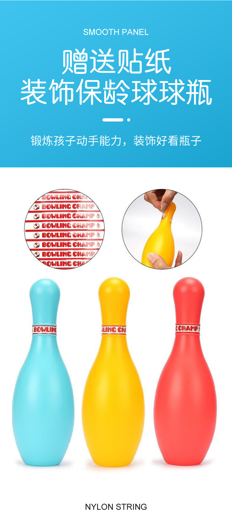 儿童保龄球幼儿玩具