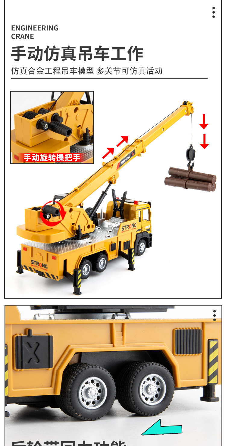 吊车详情_06.jpg