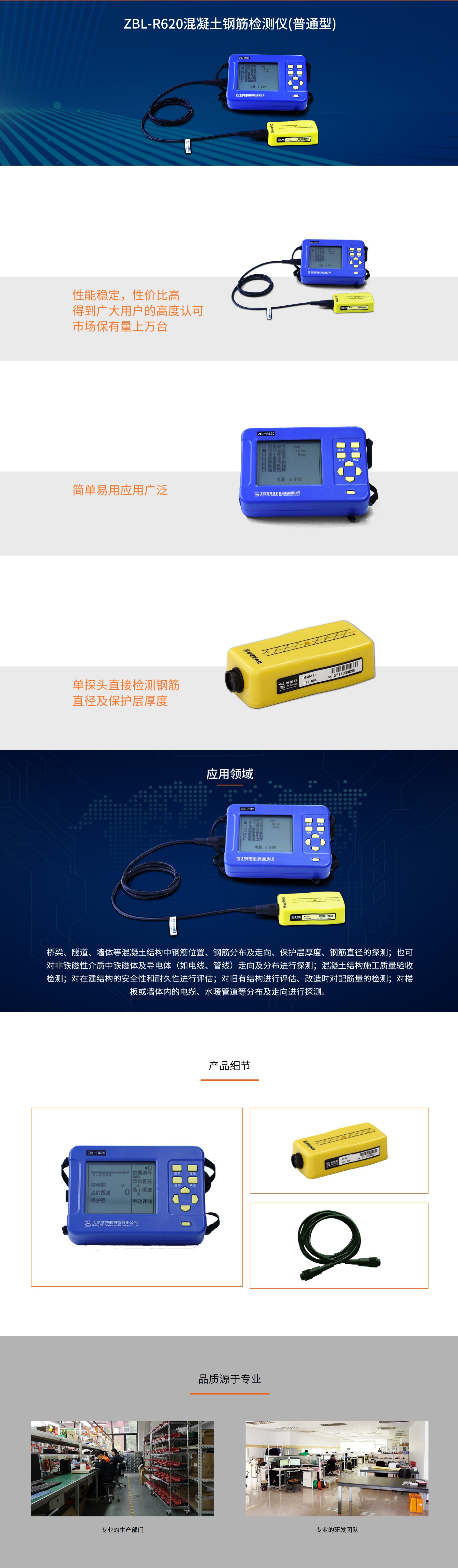 R620详情-1.jpg