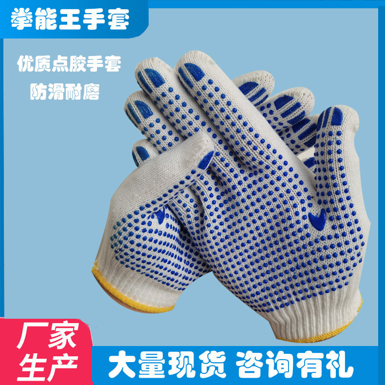 点胶手套