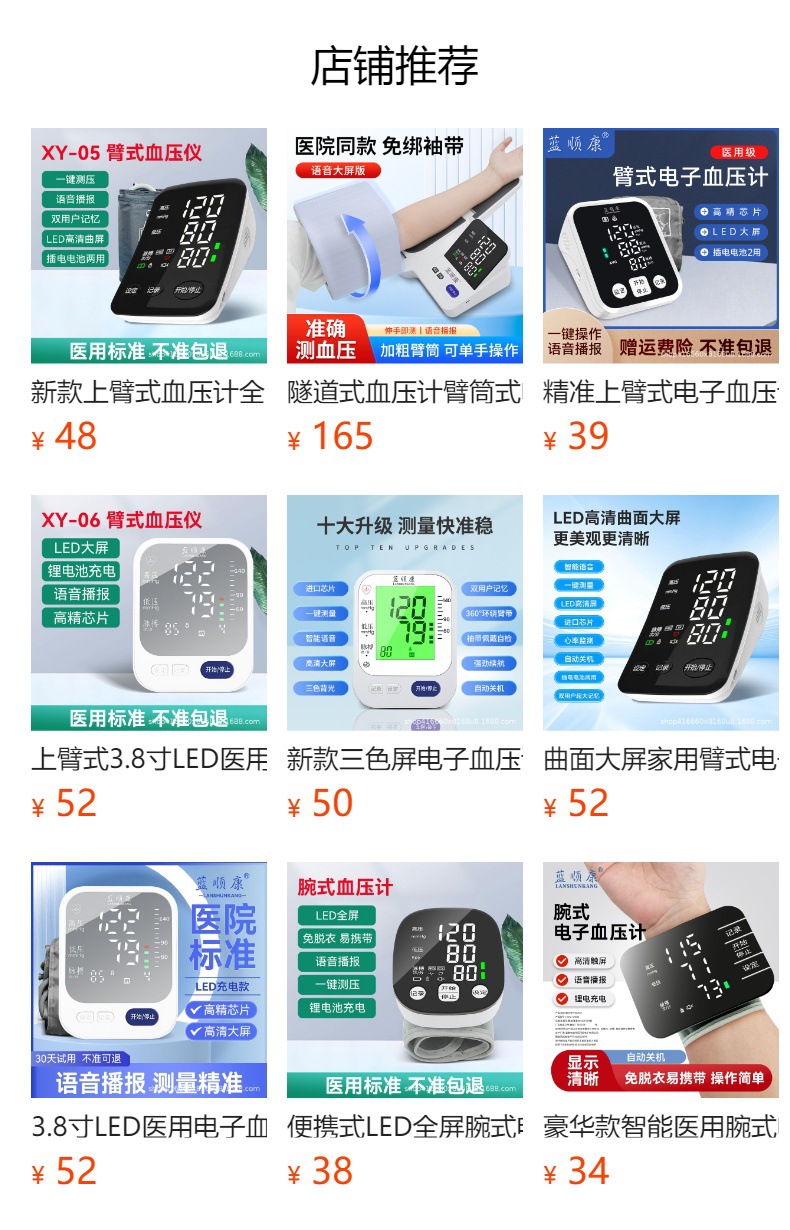 预览状态下无法点击,发布后,可点击跳转到对应的商品页面