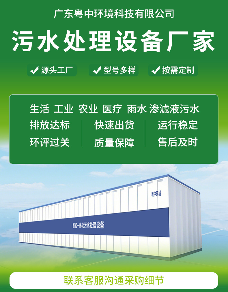 生活工业农业医疗雨水