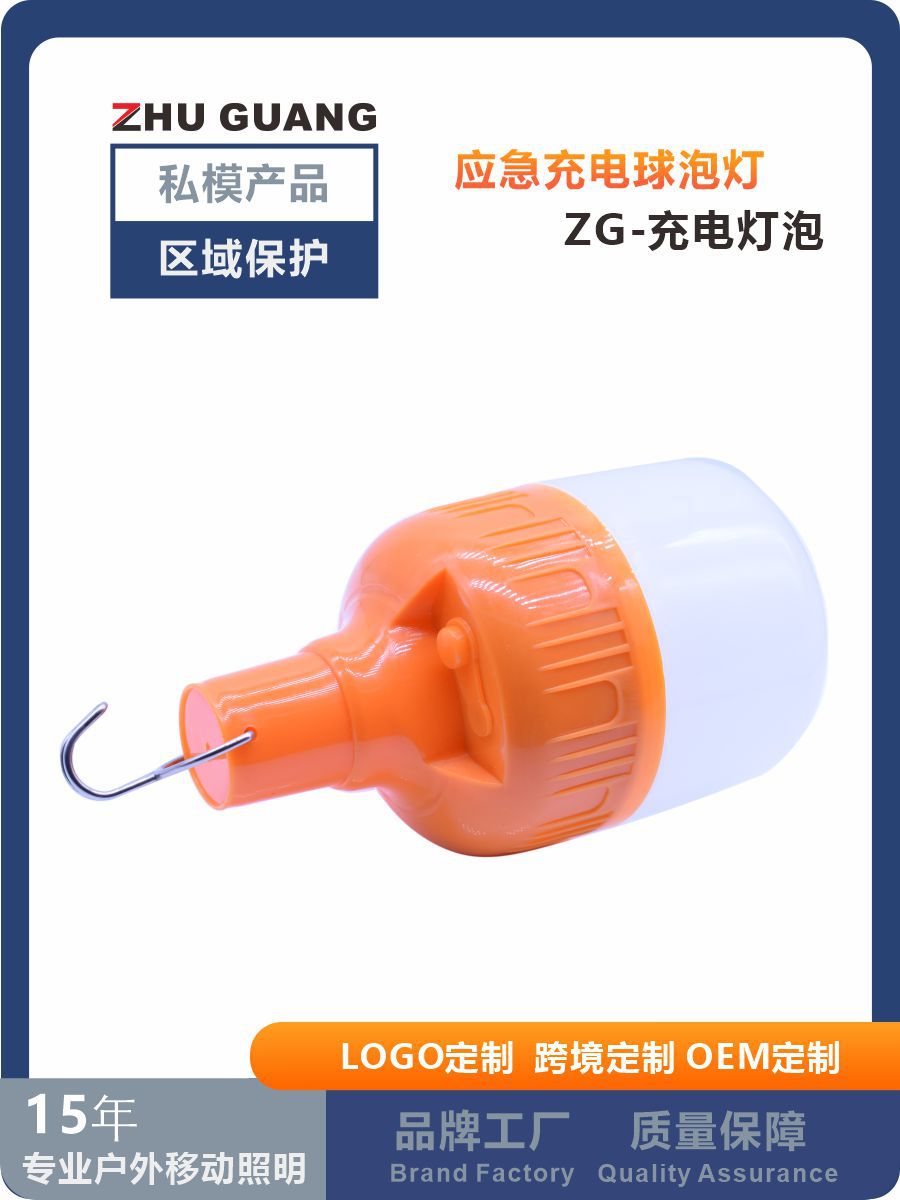 夜市地摊长续航充电球泡灯露营灯900主图00.jpg