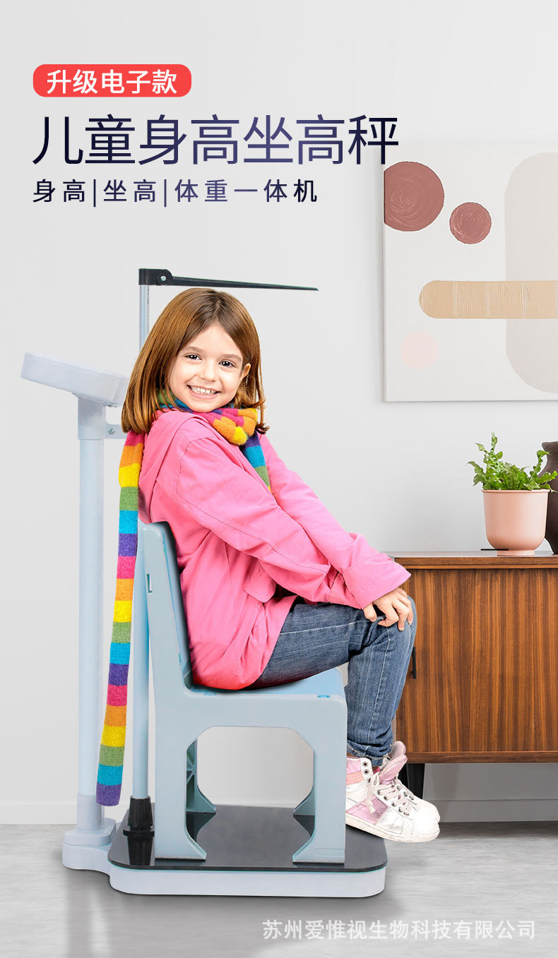 电子身高称详情2_11.jpg