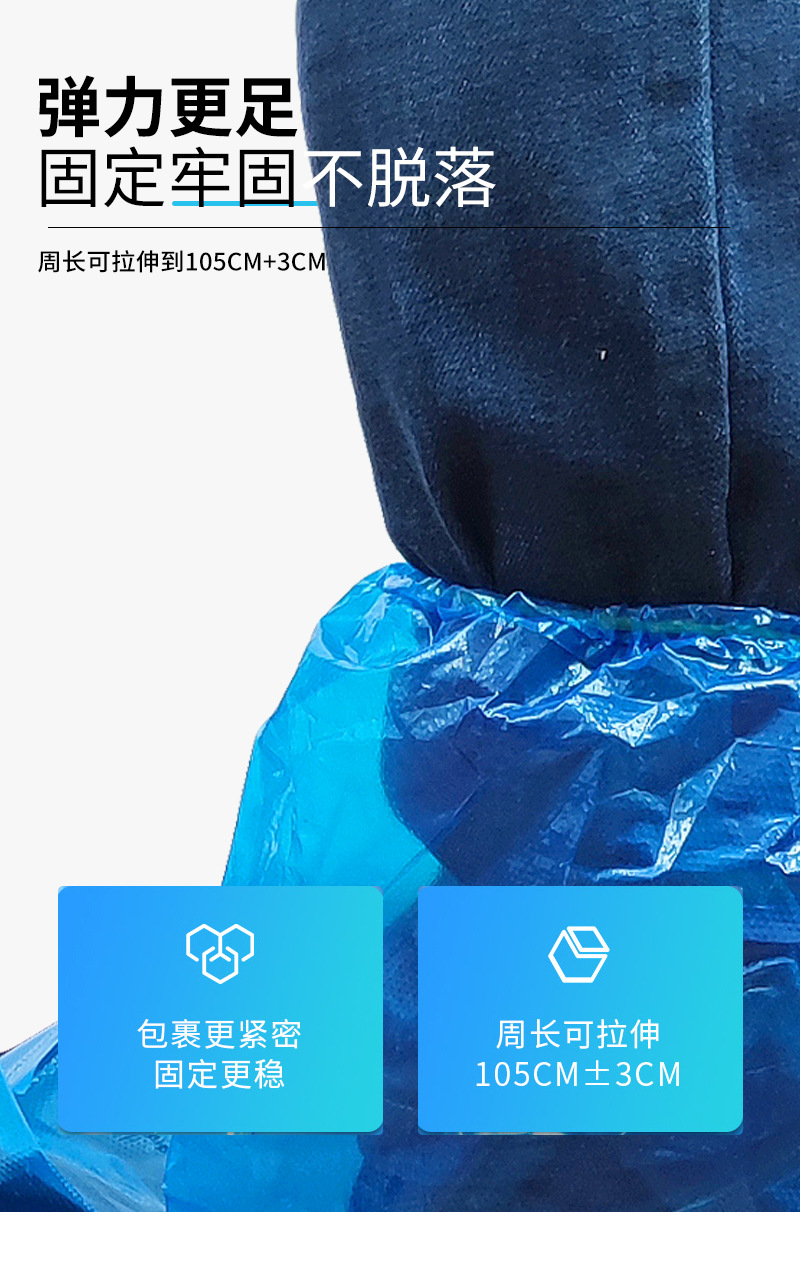 塑料中筒靴套_07.jpg
