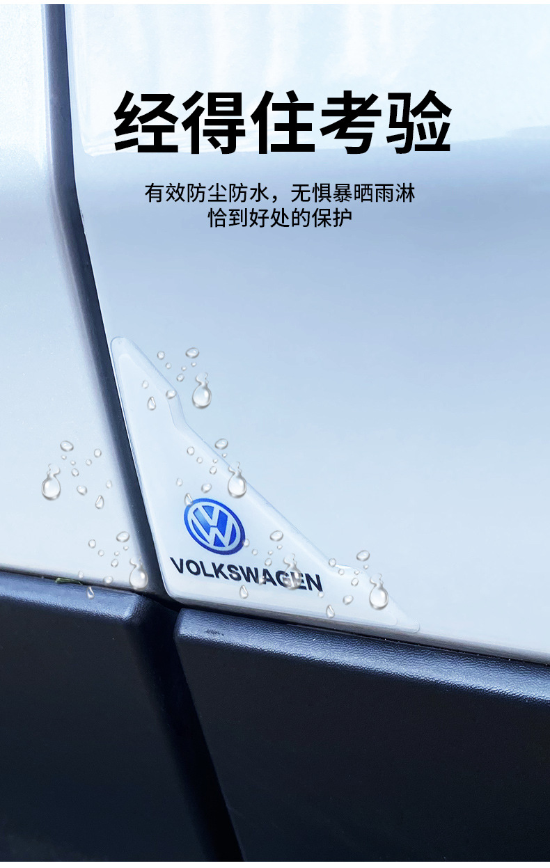 车门角防撞贴-滴胶-详情_06
