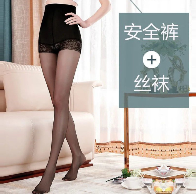 防狼袜黑色