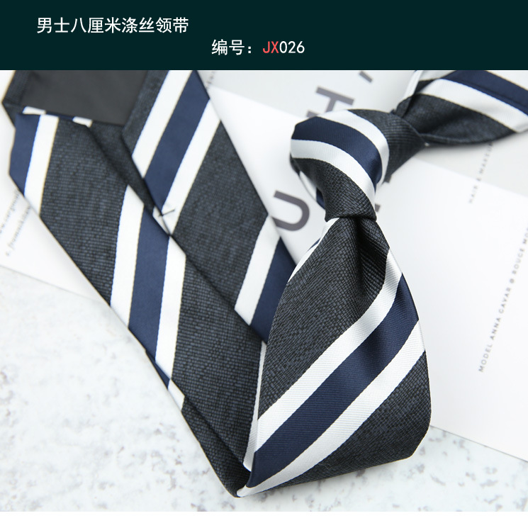 领带026