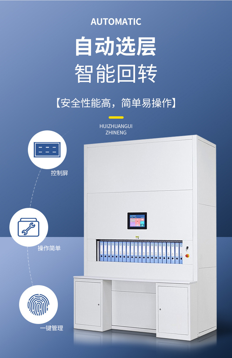 回转柜_04.jpg