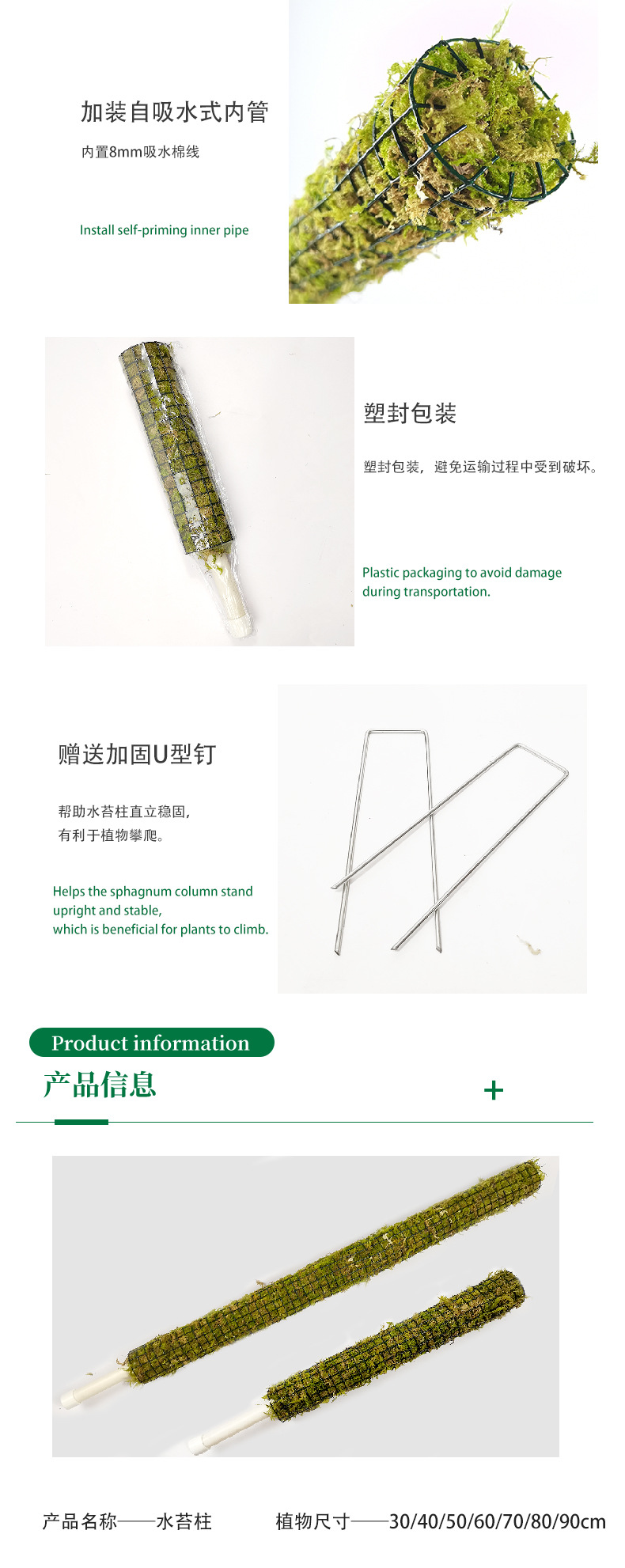 青苔中文详情图_04.jpg