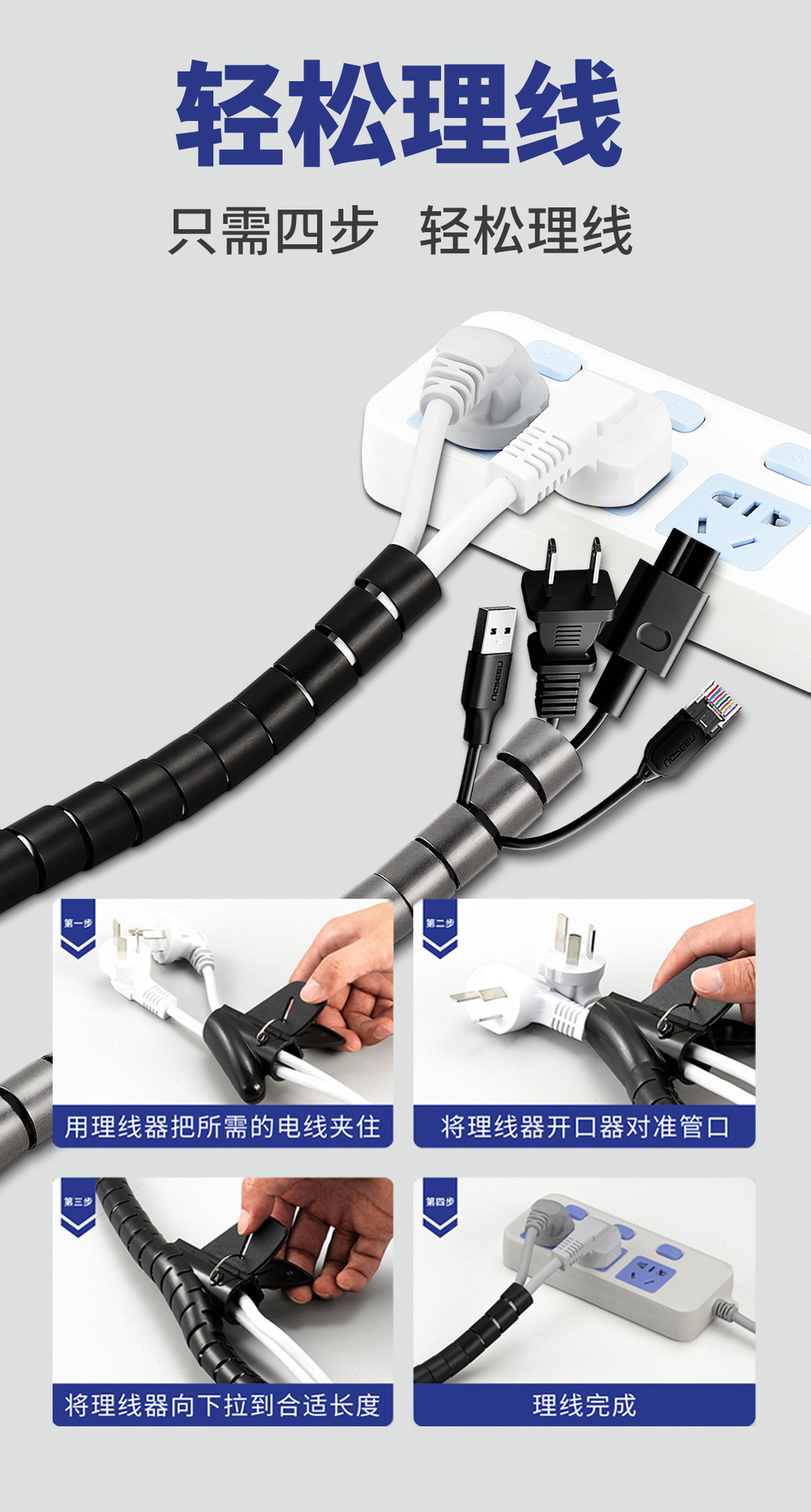 安沧理线束线管详情页_07.jpg