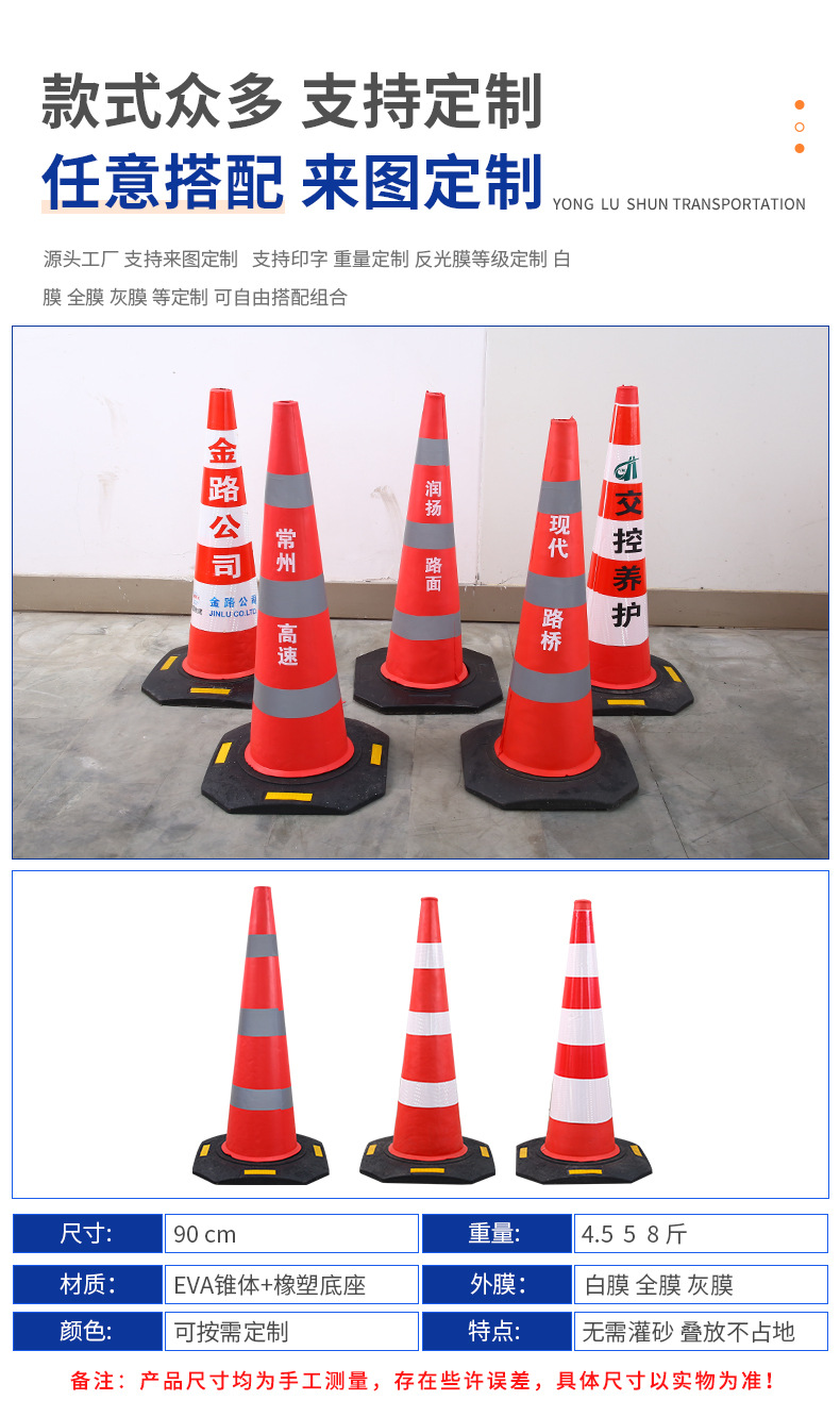 90路锥详情页_11.jpg