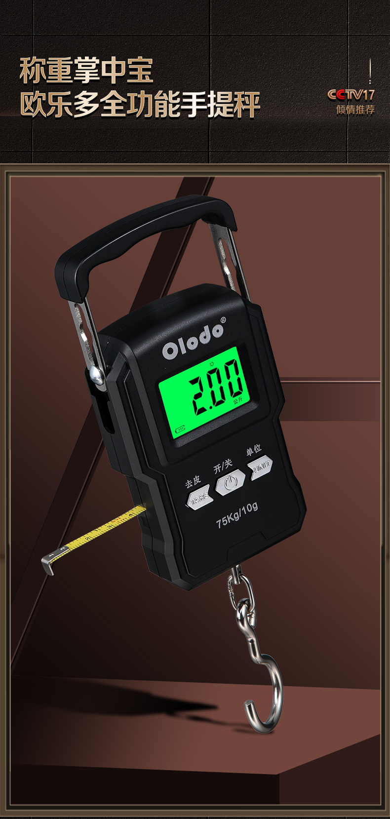 手提电子秤详情1_01.jpg