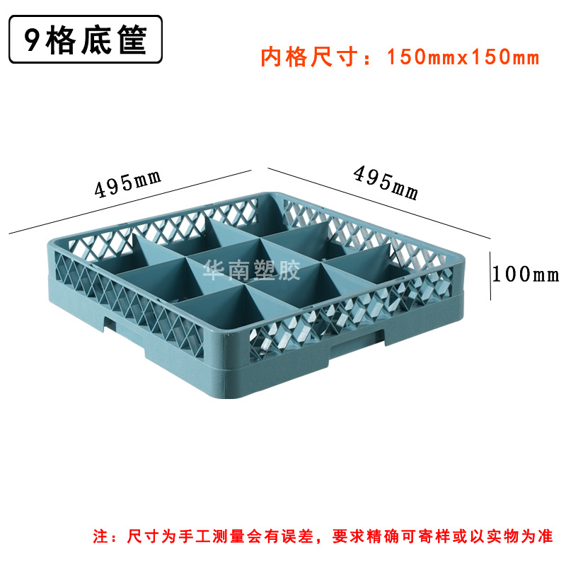 9格底筐.jpg