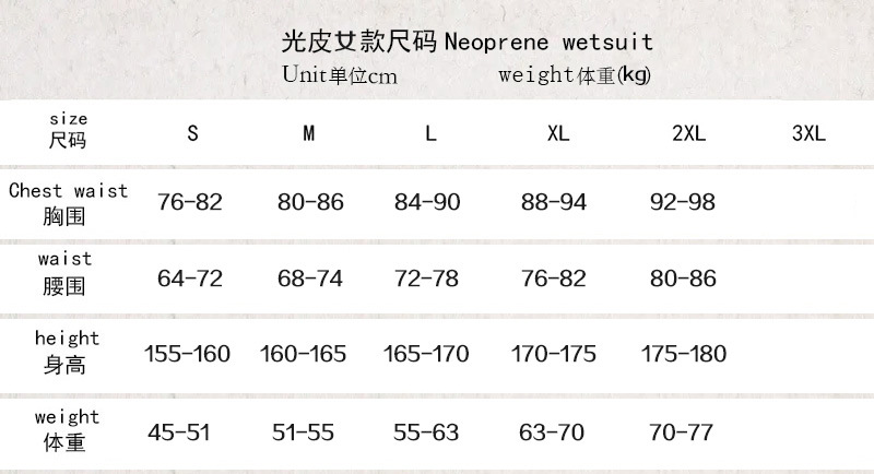 光皮连体女款尺码