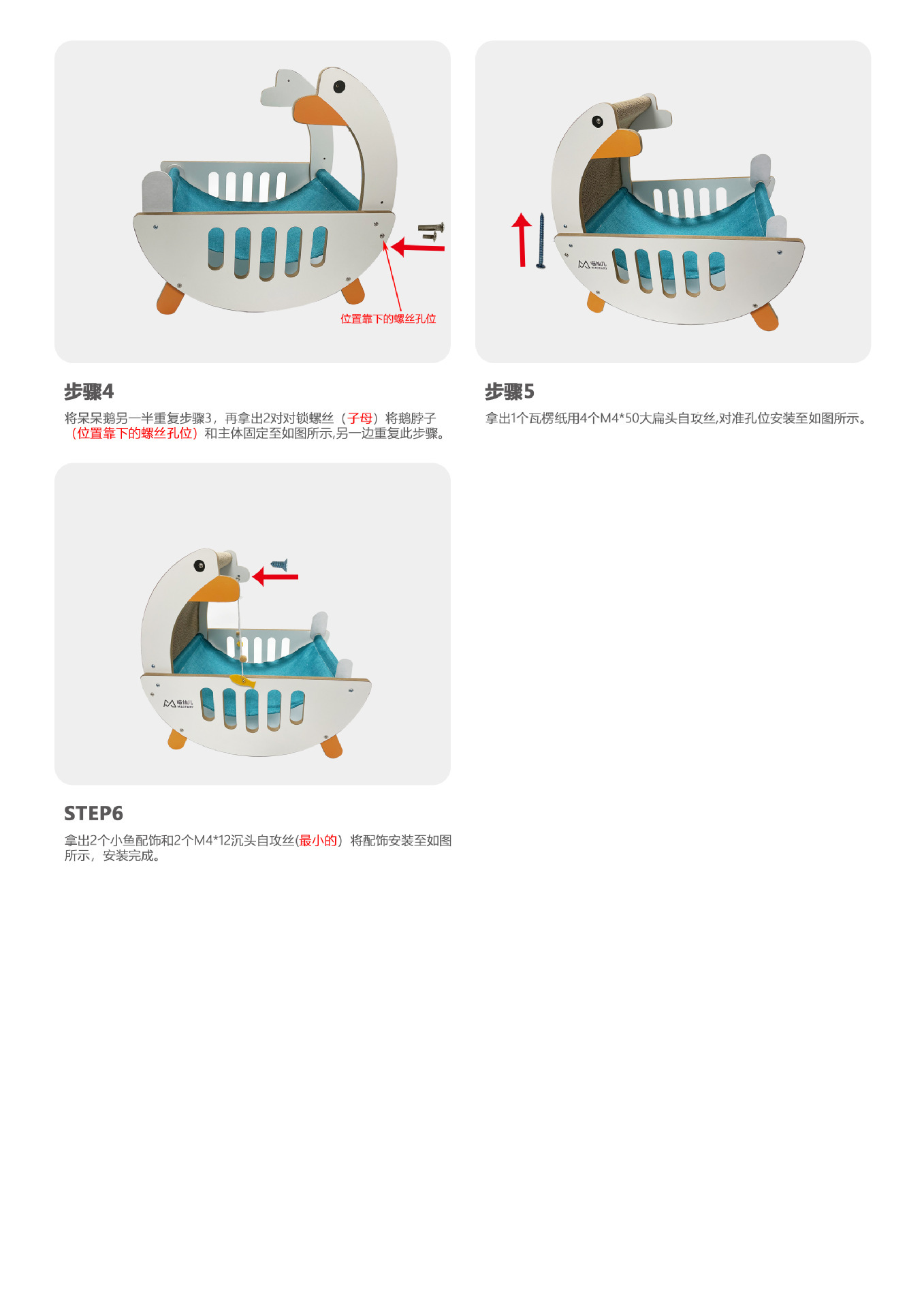 安装步骤2.png