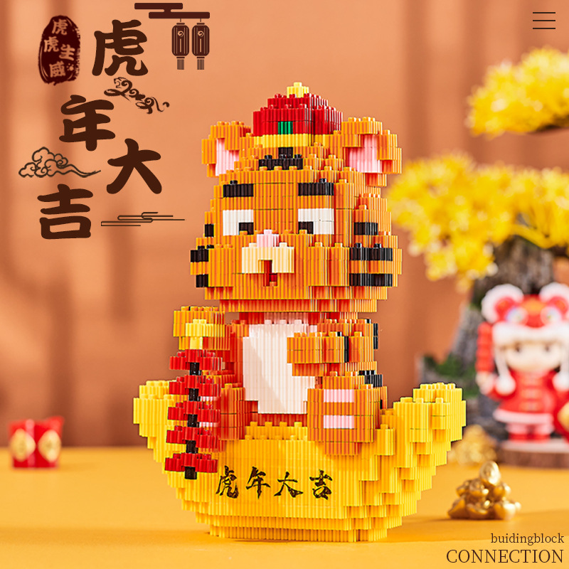 虎年大吉-2.jpg