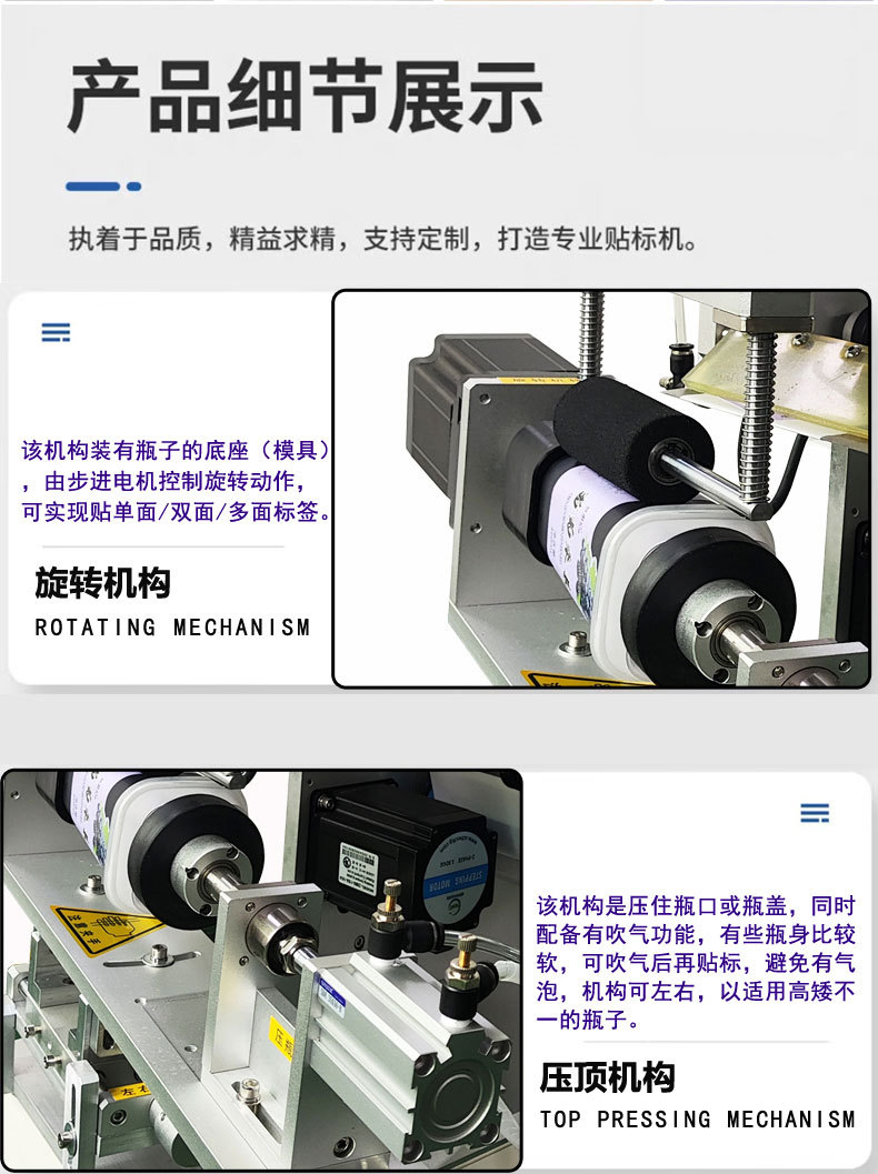 半自动锥度瓶贴标机（智瑞自动化）详情页_06.jpg