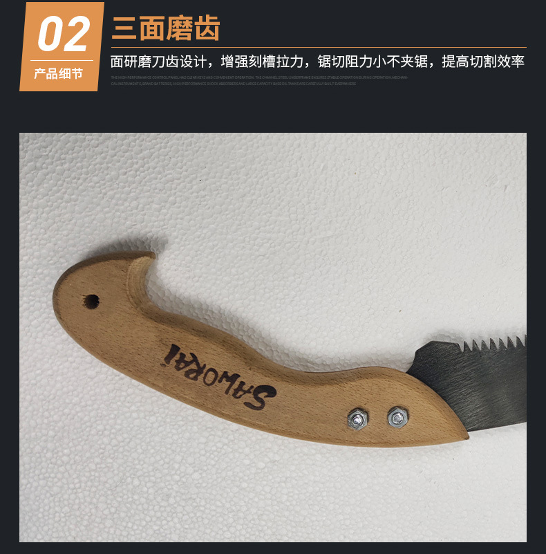 木柄腰套弯型锯_06.jpg