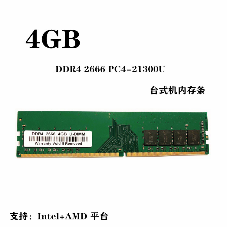 4G 26 PC主H2