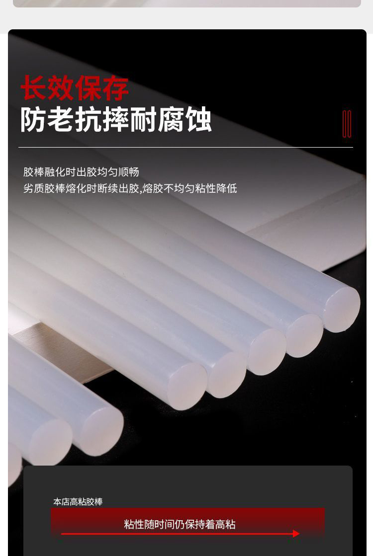 胶棒详8.jpg