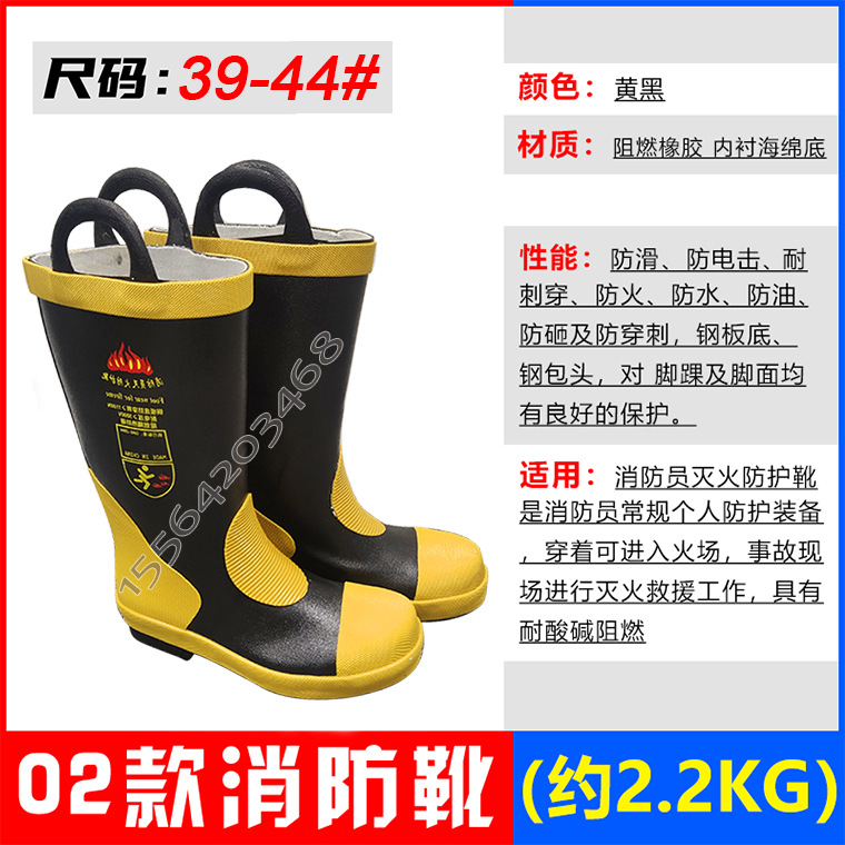 03285#02款消防防护靴_06.jpg