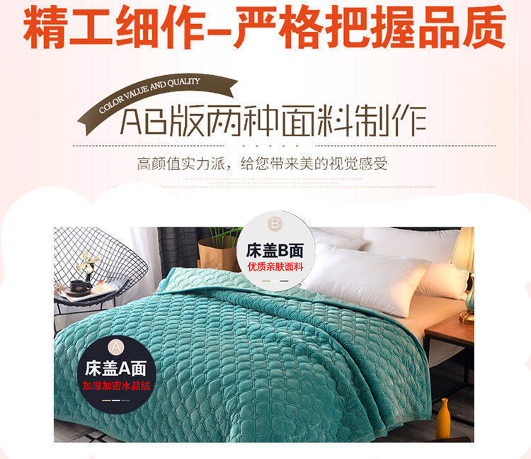 牛奶绒床盖
