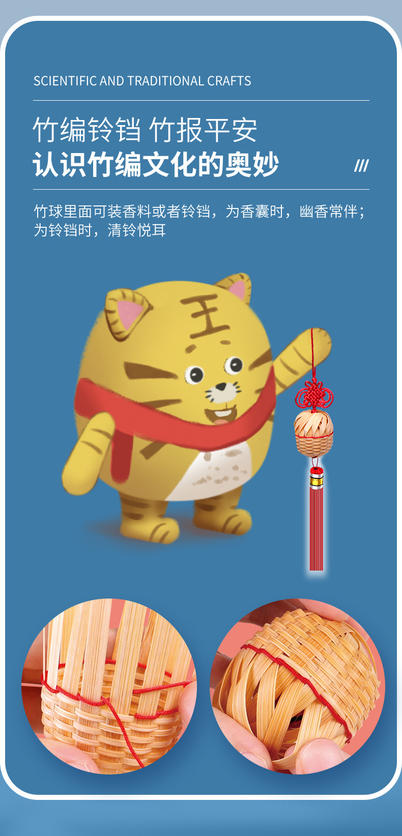 传统工艺详情2_03