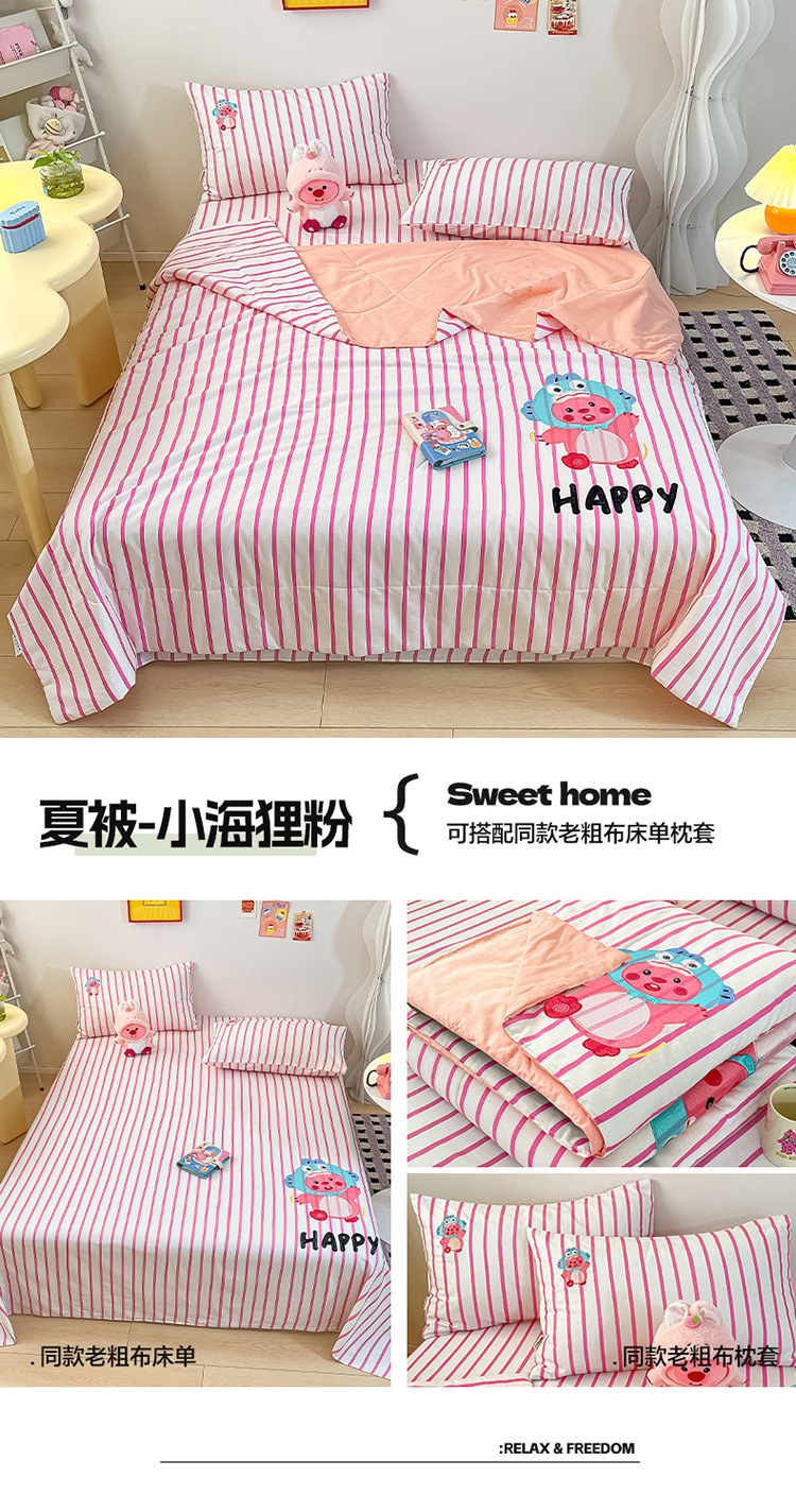 夏被-小海狸粉.jpg