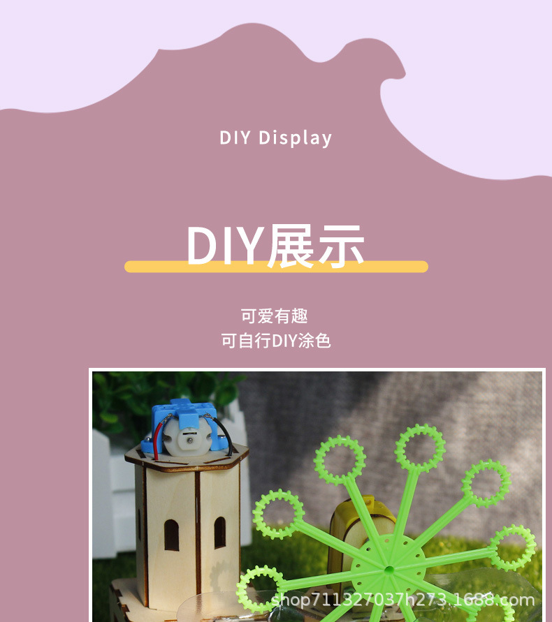 泡泡机_09.jpg
