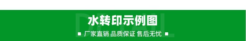 水转印示例图.jpg
