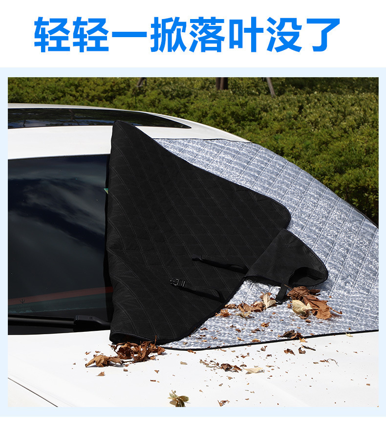 加长款雪挡_12