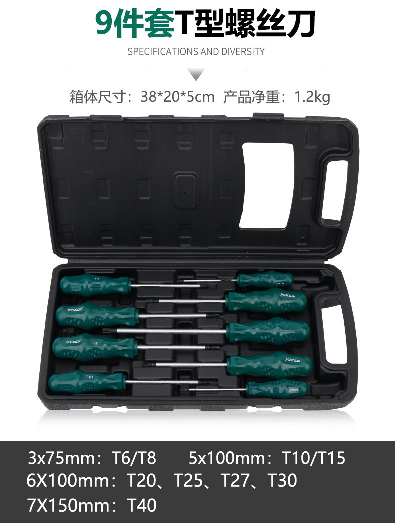 螺丝刀组套_07.jpg