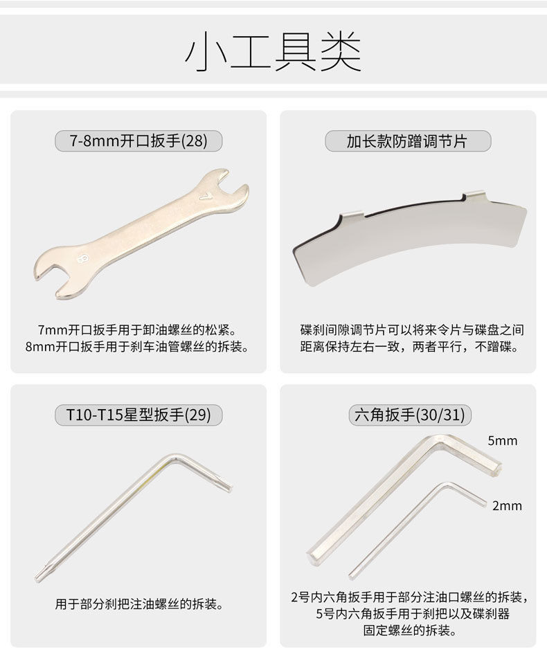 工具-油碟注油工具套装_09.jpg