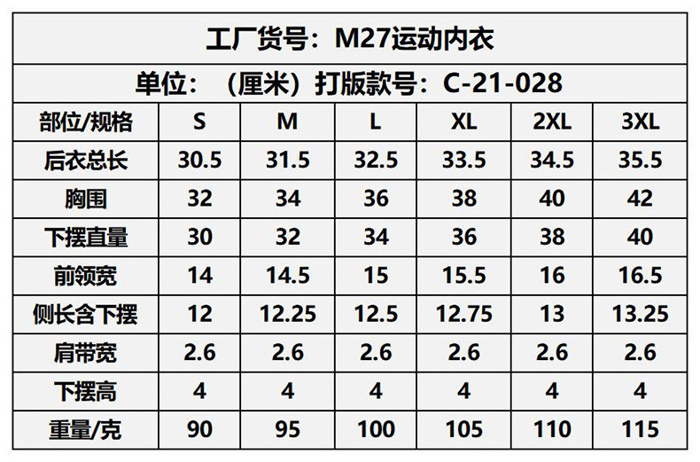 M27运动内衣（C-21-028）.jpg
