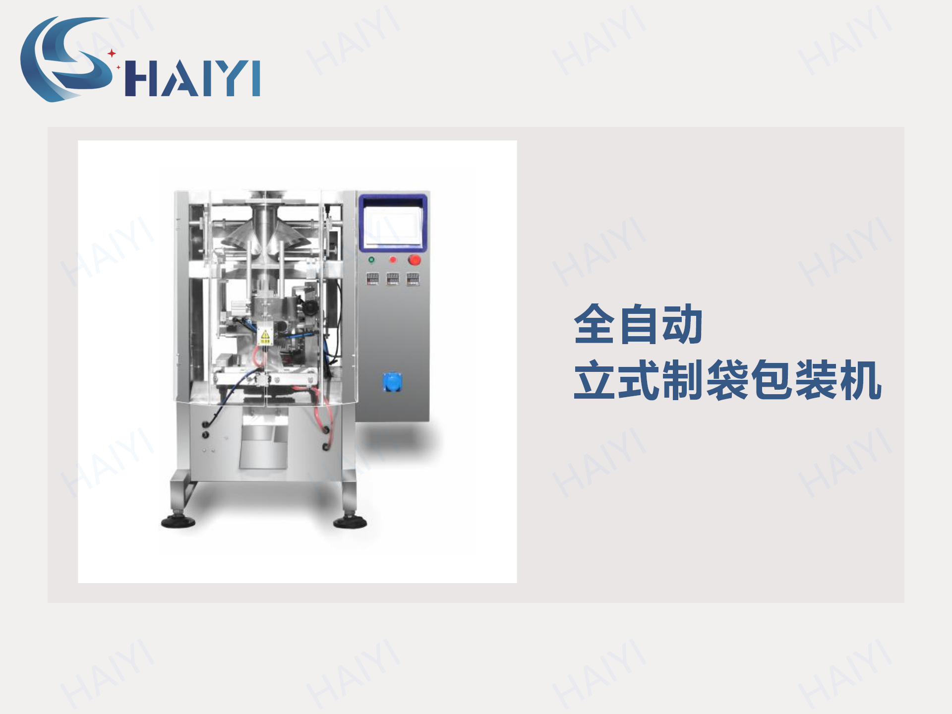 立式机 - 糖果_01.png