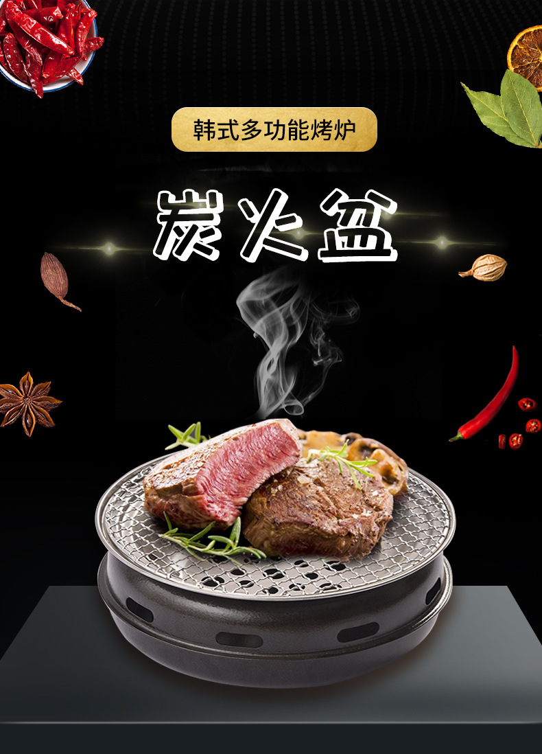 炭火盆烤炉详情_01